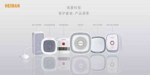 CSHIA同學會聚焦 海曼智能家居全系列產品，以科技構建安全、健康、智慧的理想家庭
